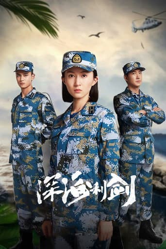 Poster for Deepwater Forces