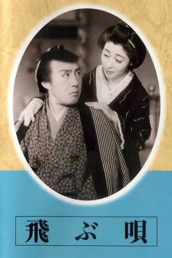 Poster for Tobu uta