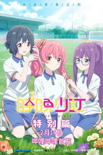 Poster for Specials