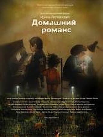 Poster for Household Romance