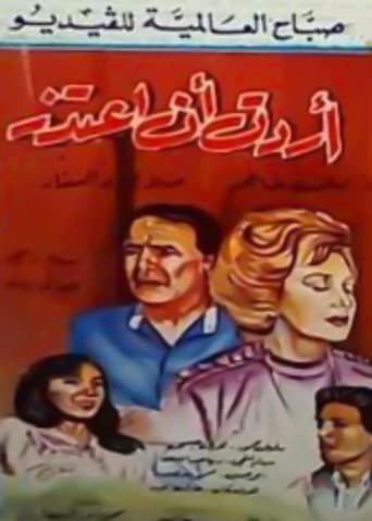 Poster for I wanted to apologize