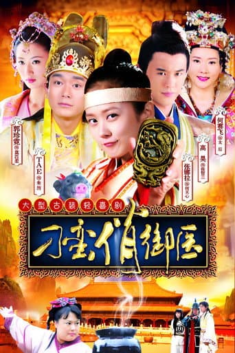 Poster for Royal Johnson Medical