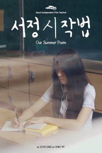 Poster for Our Summer Poem
