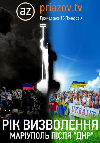 Poster for Year of Freedom. Mariupol After “DNR“
