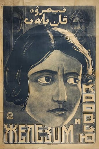 Poster for Iron and Blood