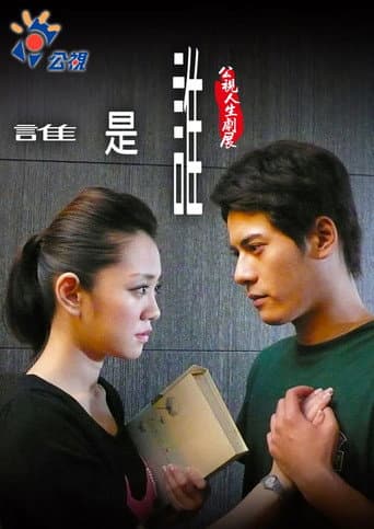 Poster for Who is Who