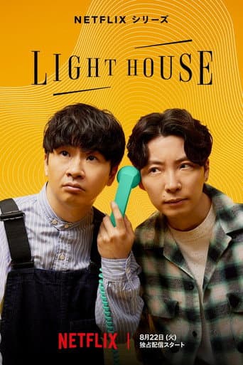 Poster for Season 1