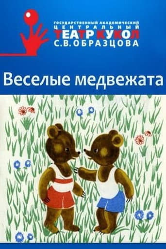 Poster for Folly Bears
