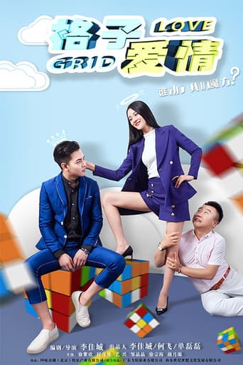 Poster for Love Grid