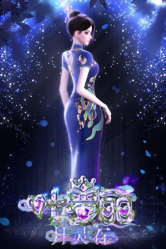 Poster for Yeloli:Moon Spirit Stone