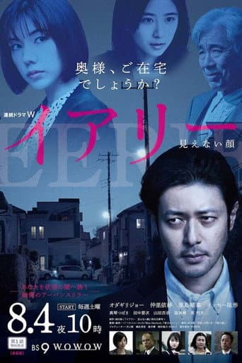 Poster for Season 1