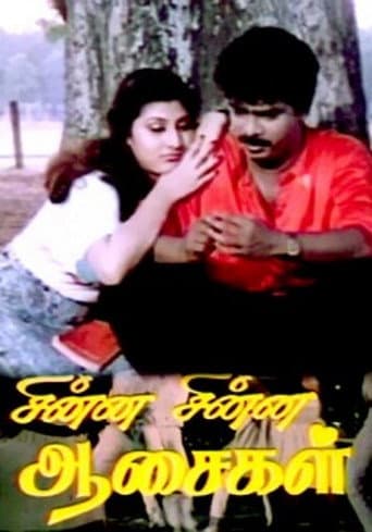 Poster for Chinna Chinna Aasaigal