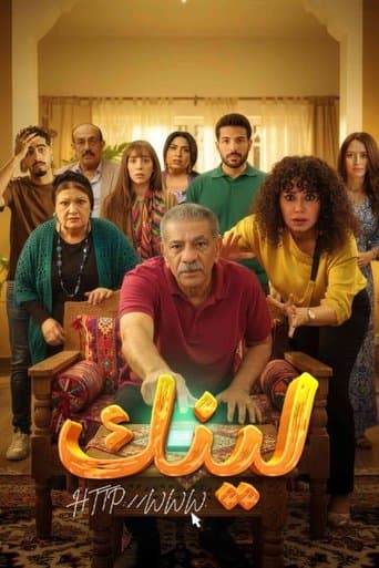 Poster for Link