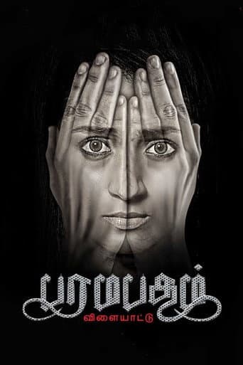 Poster for Paramapadham Vilayattu