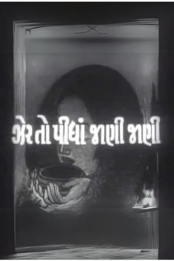 Poster for Zer To Pidhan Jani Jani