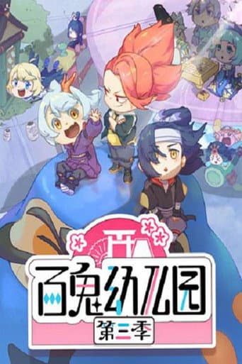 Poster for Season 3