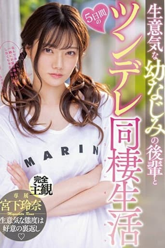 Poster for 5 Days Of Tsundere Cohabitation With A Cheeky playhood Friend Rena Miyashita