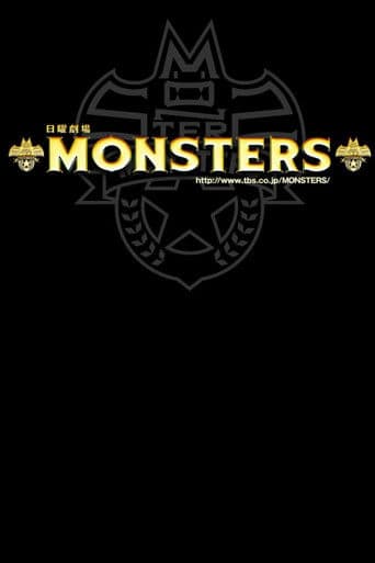 Poster for MONSTERS
