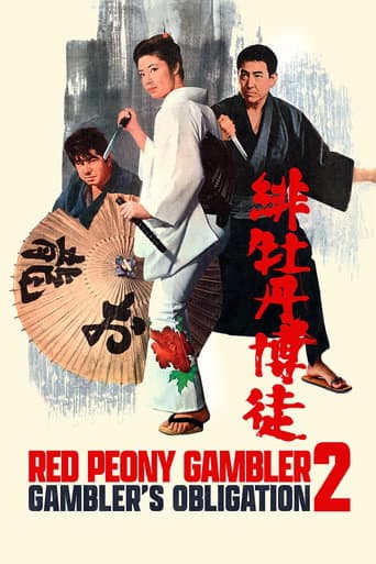 Poster for Red Peony Gambler: Gambler's Obligation