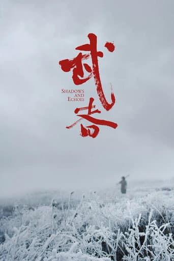 Poster for Shadows and Echoes
