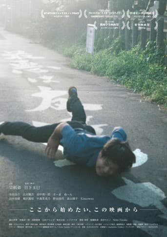 Poster for The worst is friends