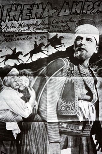 Poster for Fire Trace