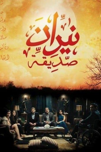 Poster for Friendly Fire