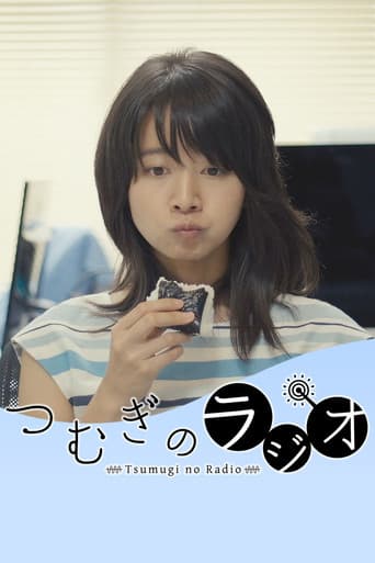 Poster for Tsumugi’s Radio