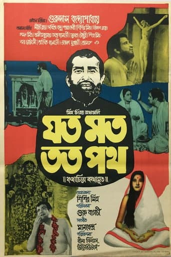 Poster for Jata Mat Tata Path