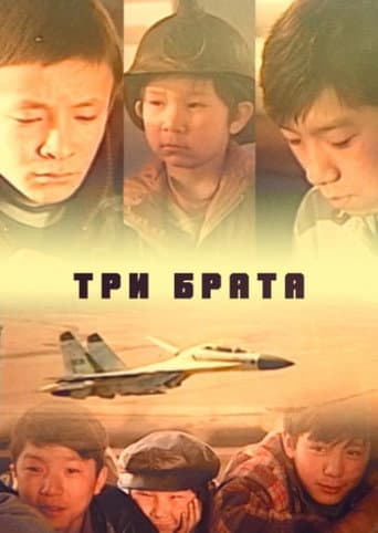 Poster for Three Brothers