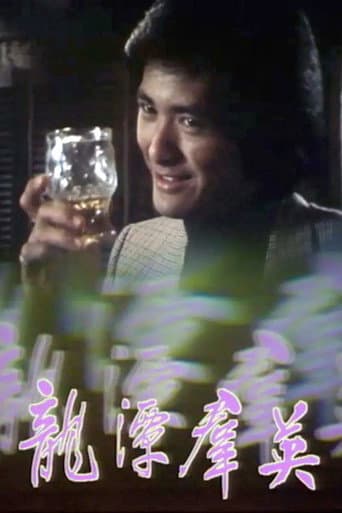 Poster for Man From Hong Kong