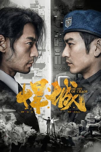Poster for Season 1
