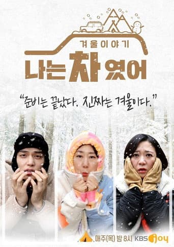 Poster for Season 2