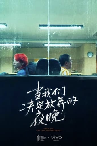 Poster for Miss You on the Missed Night