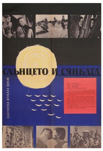 Poster for The Sun and the Shadow