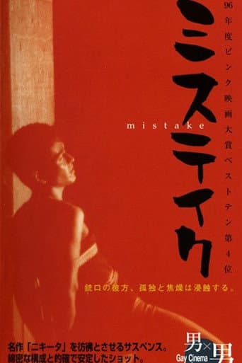 Poster for Mistake