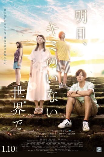 Poster for In a World Without You Tomorrow