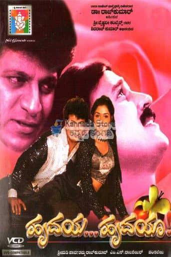 Poster for Hrudaya Hrudaya