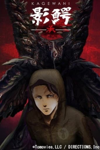 Poster for Kagewani: Shou