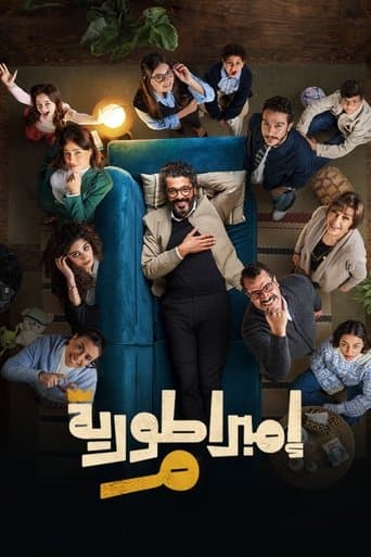 Poster for Empire M