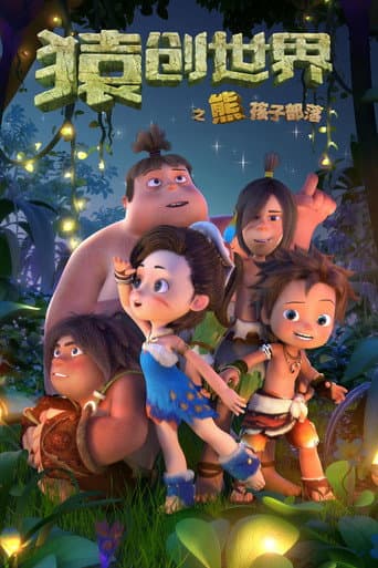 Poster for The Ape Story