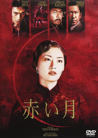 Poster for Red Moon