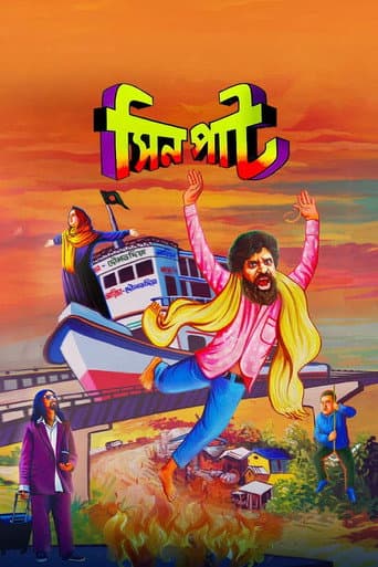 Poster for Sinpaat