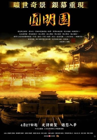 Poster for The Old Summer Palace