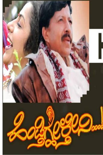 Poster for Hendithghelthini