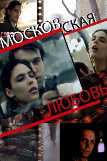 Poster for Moscow Love