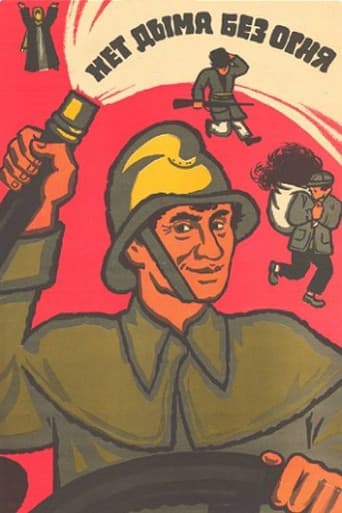 Poster for No Smoke Without Fire
