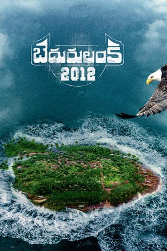 Poster for Bedurulanka 2012