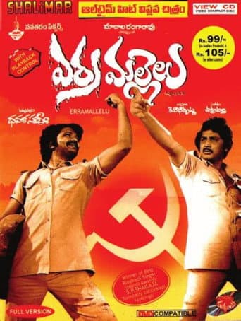 Poster for Erra Mallelu