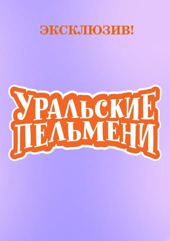 Poster for Specials
